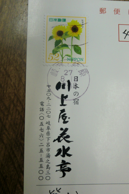 うれしいお便り うれしいお便り