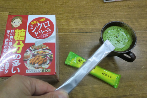 抹茶ラテ 抹茶ラテ