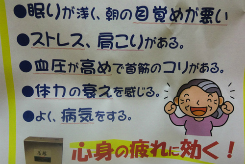 疲れにはこれ!! 疲れにはこれ!!