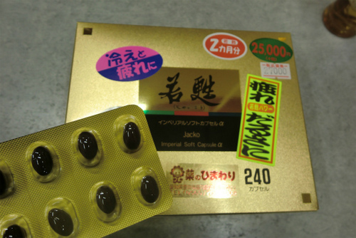疲れにはこれ!! 疲れにはこれ!!