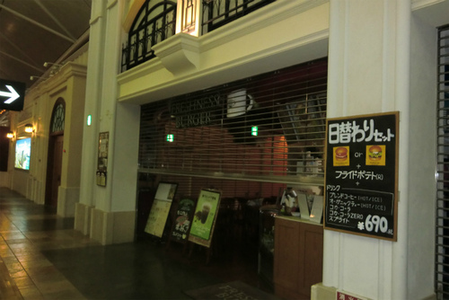 セントレアの湯 セントレアの湯