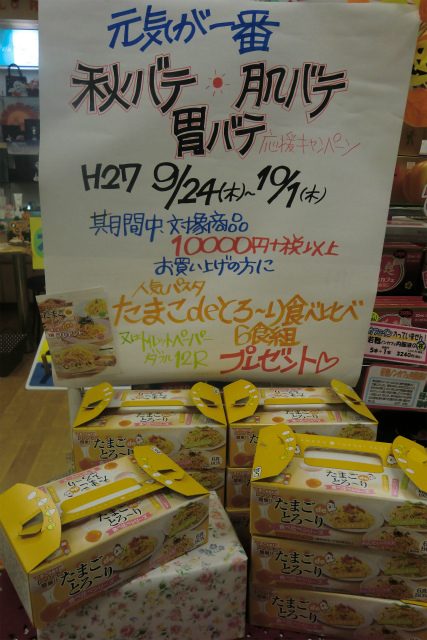 プレゼントセール プレゼントセール