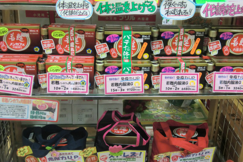 あったまるー!! あったまるー!!