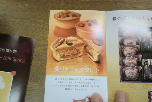 銀の森のお菓子 銀の森のお菓子