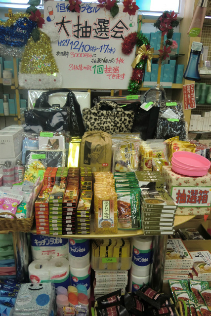 空くじなしの抽選会 ダイエットサプリお買い得 空くじなしの抽選会 ダイエットサプリお買い得