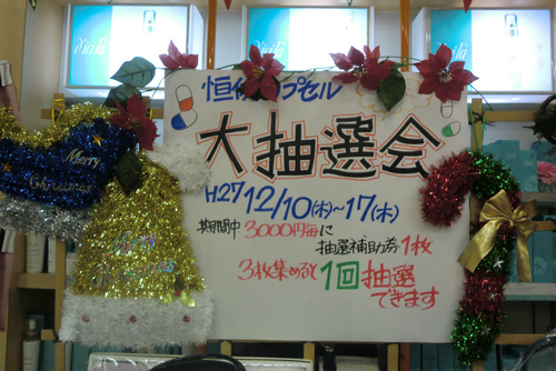 空くじなしの抽選会 ダイエットサプリお買い得 空くじなしの抽選会 ダイエットサプリお買い得