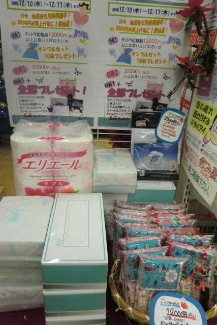 空くじなしの抽選会 ダイエットサプリお買い得 空くじなしの抽選会 ダイエットサプリお買い得