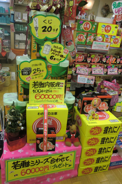 空くじなしの抽選会 ダイエットサプリお買い得 空くじなしの抽選会 ダイエットサプリお買い得