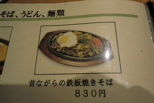 猿投温泉 飲食食堂 猿投温泉 飲食食堂