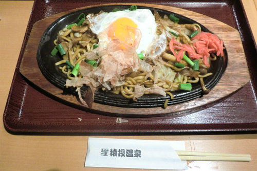 猿投温泉 飲食食堂 猿投温泉 飲食食堂