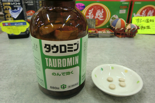 花粉症にはタウロミン 花粉症にはタウロミン