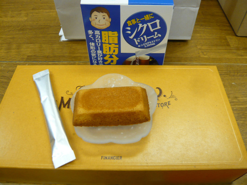 おいしーい!! おいしーい!!