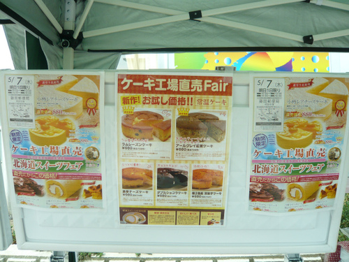 隣に移動販売スイーツが 隣に移動販売スイーツが