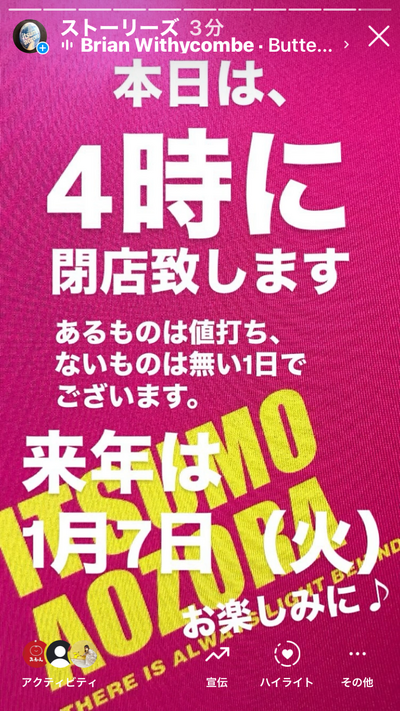 12月31日の記事 12月31日の記事