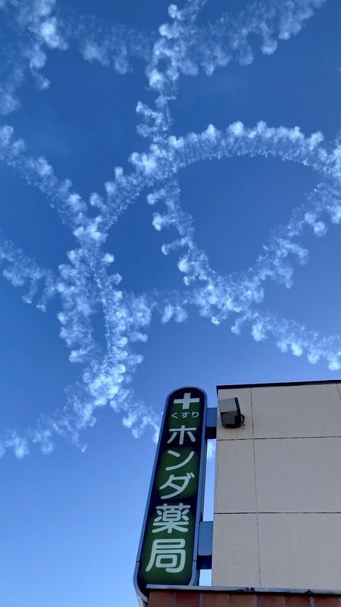 青空に飛行機雲(とは言わないか) 青空に飛行機雲(とは言わないか)