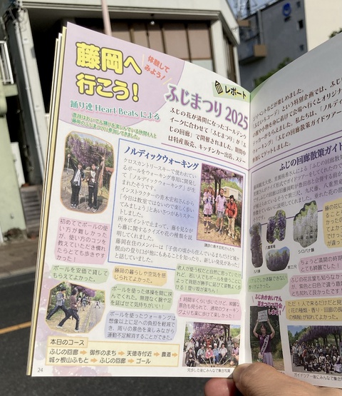 マイタウンおいでんへ行こう 5/31〜7/6 マイタウンおいでんへ行こう 5/31〜7/6