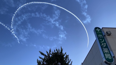 青空に飛行機雲(とは言わないか) 青空に飛行機雲(とは言わないか)