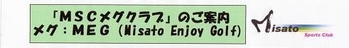 ゴルフ教室
