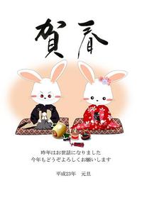 今年もよろしく