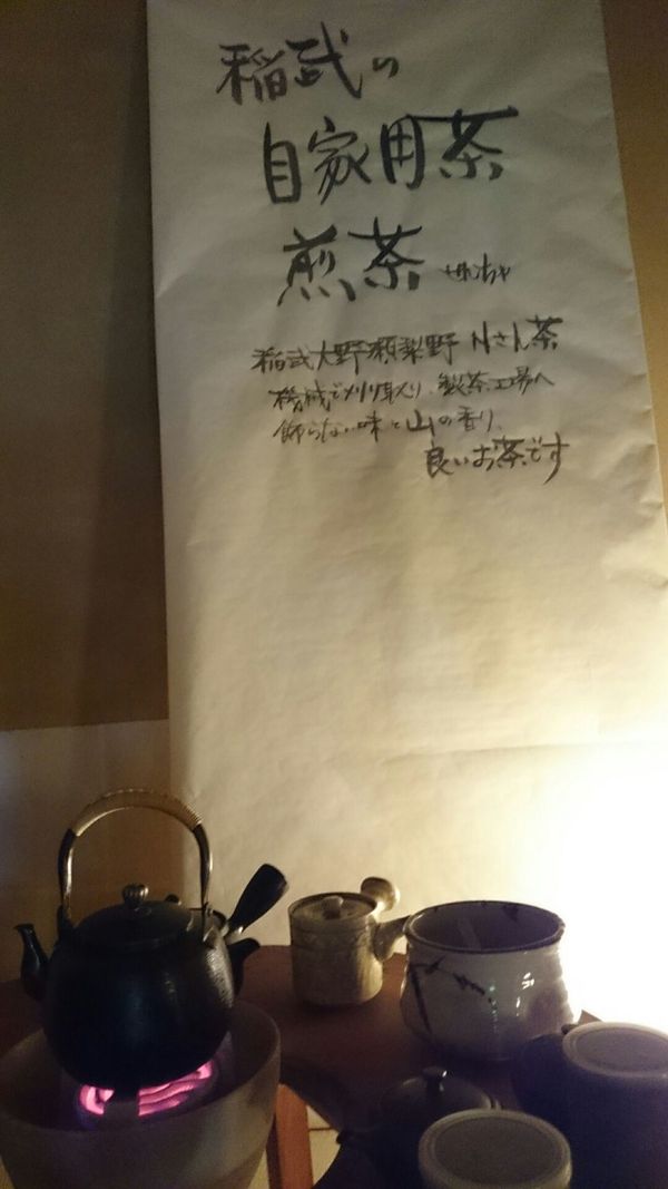 限りないお茶の魅力Ⅲ稲武のお茶　「桶・渋・寒」に参加してきました♪