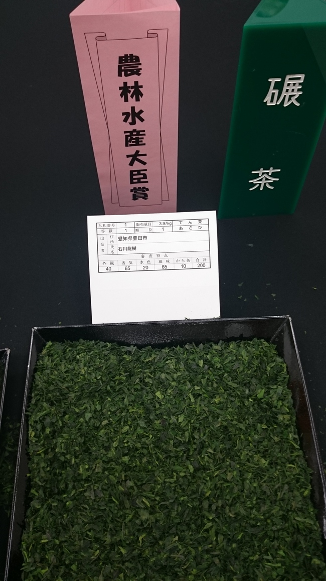 第７０回関西茶品評会入札会