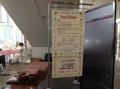 本日開催!癒しスクエア!