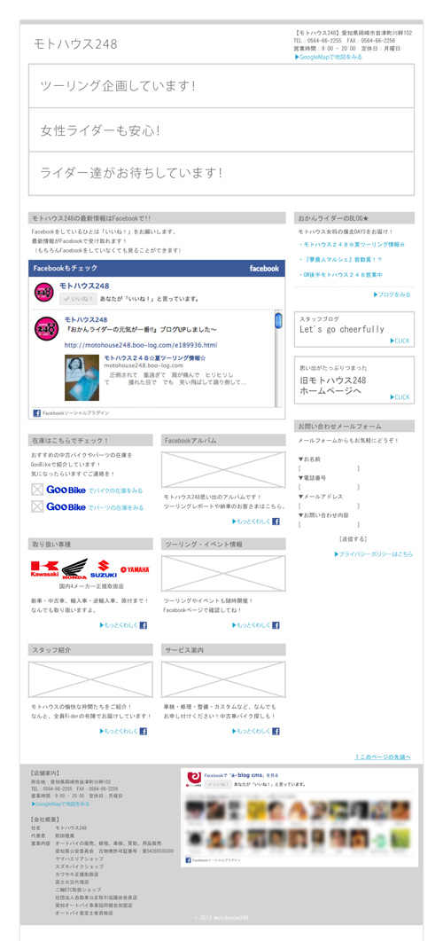 「ワイヤーフレーム」というWebサイトの設計図を作りました