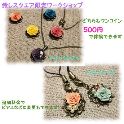 **Mfrost**/ ロザフィ&クロッシェ
