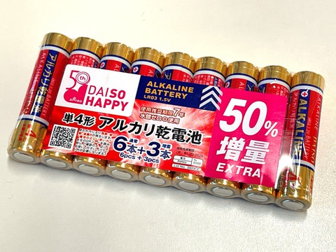 ダイソーのアルカリ乾電池　１本１２円って、安すぎでしょ！