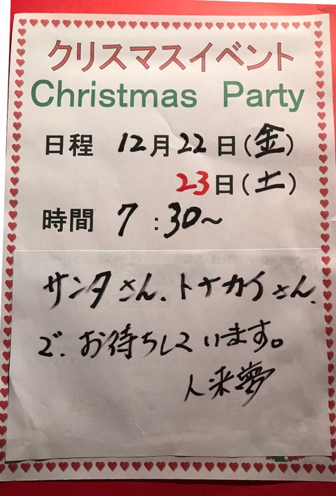 クリスマスパーティーのお店です(*^◯^*)
