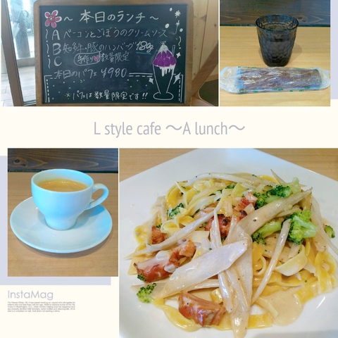 【 Lstyle Cafe 】さんでランチ【豊田市】 【 Lstyle Cafe 】さんでランチ【豊田市】