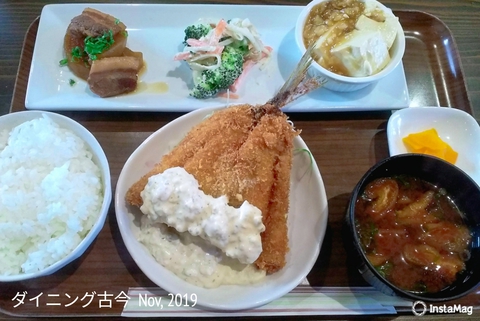 【 ダイニング古今 】さんでランチ【豊田市】 【 ダイニング古今 】さんでランチ【豊田市】