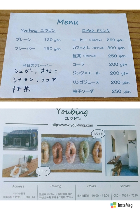 土日限定★【 ユウピン 】さんのドーナツ【岡崎市】 土日限定★【 ユウピン 】さんのドーナツ【岡崎市】