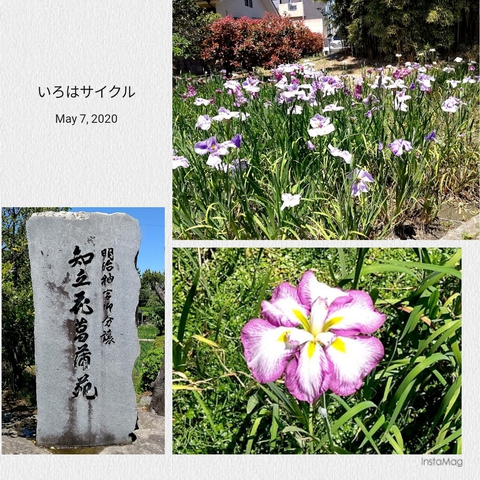 ★いろはサイクル★第8回 ★いろはサイクル★第8回