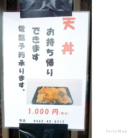 【テイクアウト】天ぷら まつ葉さんの天丼