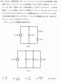 ■電験３種…共振回路■