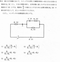 ■電験３種…『Ａ点に流れる電流からＲ3抵抗値を求める』■