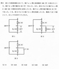 ■電験３種…電圧の分圧比■