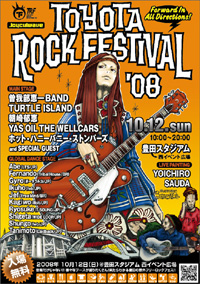 TOYOTA ROCK FESTIVAL08♪
