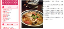 ラーメンまとめ8