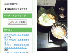ラーメンまとめ8