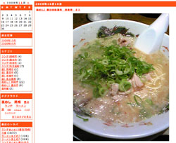 ラーメンまとめ8
