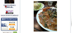みんな大好き「カレー」パート3