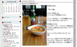 みんな大好き「カレー」パート3