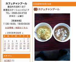 みんな大好き「カレー」パート3