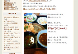 豊田市の定食屋さん２