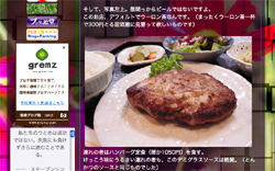 豊田市の定食屋さん２