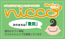 浜松のフリーマガジン“nicco”