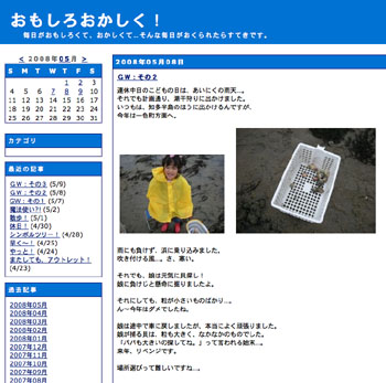 潮干狩り