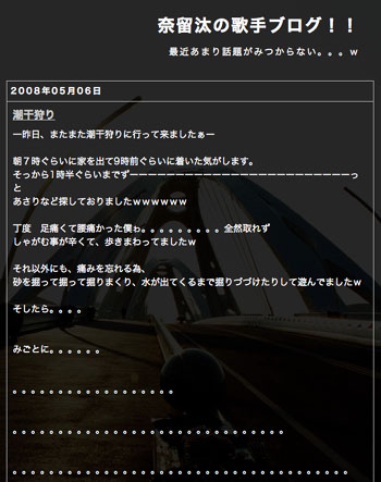潮干狩り